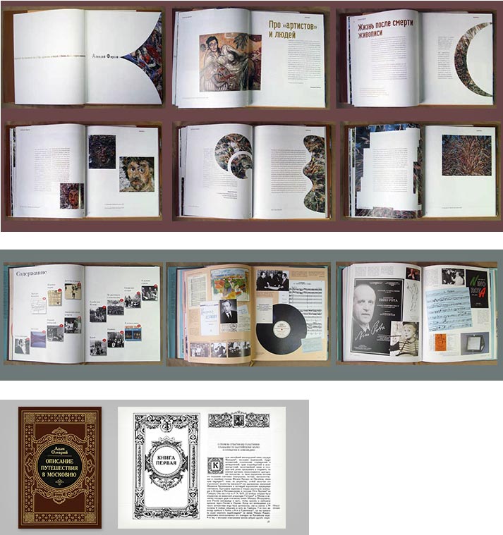 верстка книжных изданий