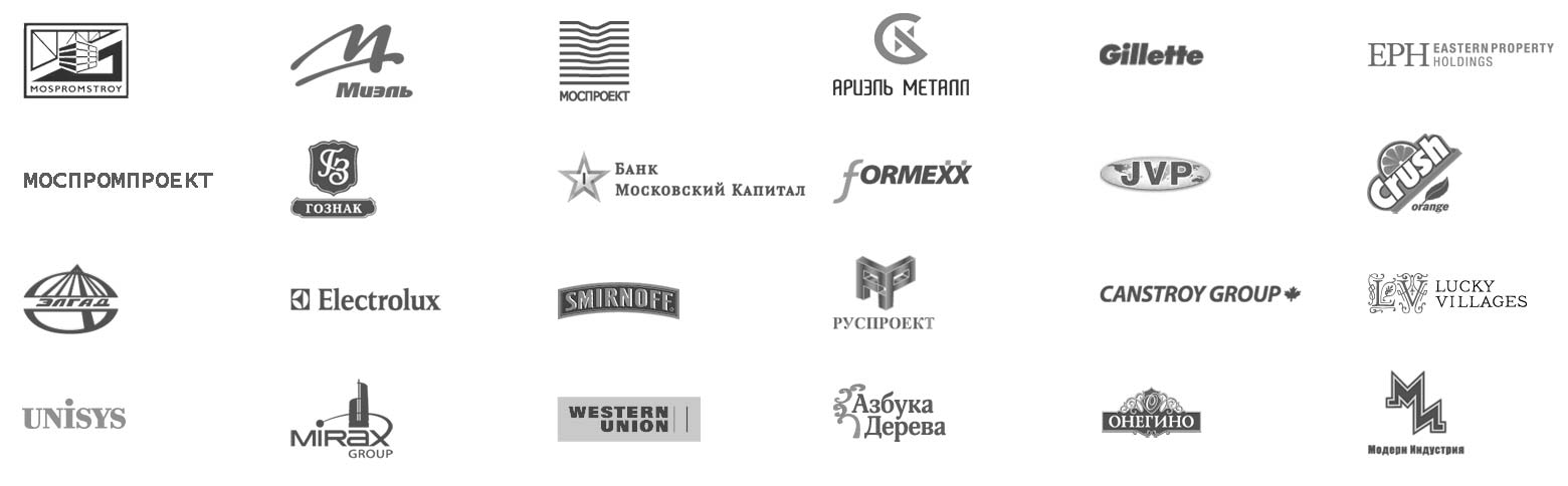 Компании которые работают с нами