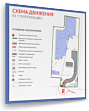 Стенд